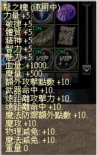 龍之魄.png