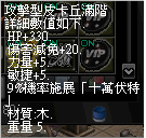 禮包皮卡丘.png