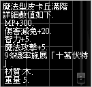 禮包皮卡丘2.png